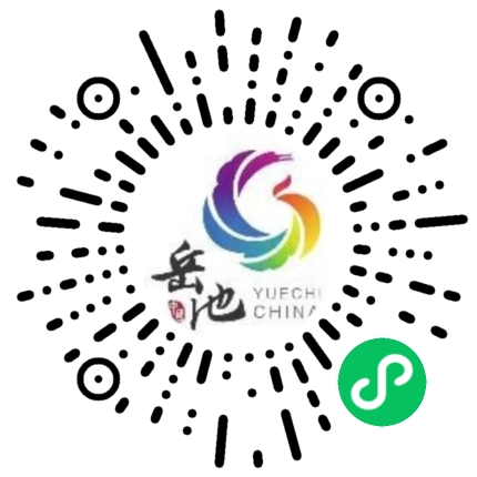 中共岳池县纪委
